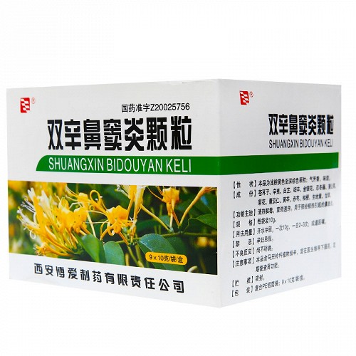 绿色博爱双辛鼻窦炎颗粒10g9袋