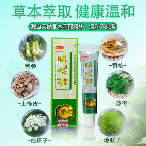 苗太医 抑菌乳膏 15g/支