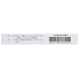 迪康 龙七胃康片 0.45g*36片