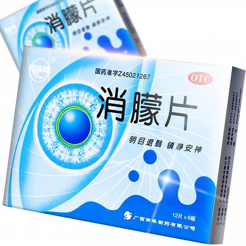 真还珠消朦片05g72片