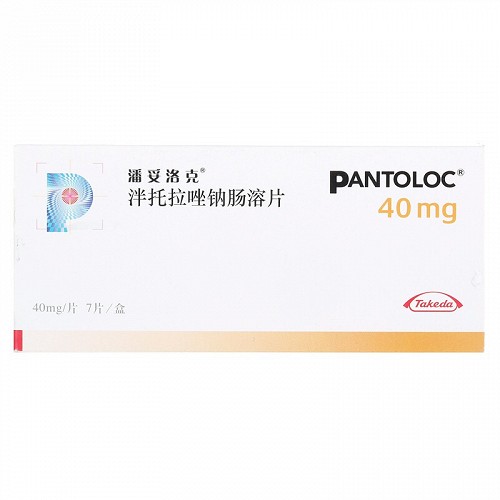 潘妥洛克 泮托拉唑钠肠溶片 40mg*7片