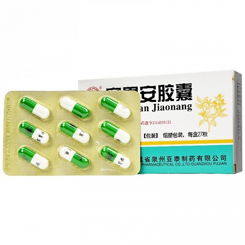 桑莲 赛胃安胶囊 0.87g*9粒*3板