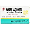 桑莲 赛胃安胶囊 0.87g*9粒*3板