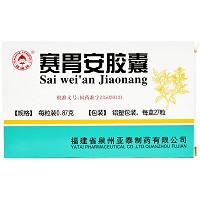 桑莲 赛胃安胶囊 0.87g*9粒*3板