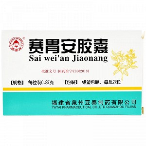 桑莲 赛胃安胶囊 0.87g*9粒*3板