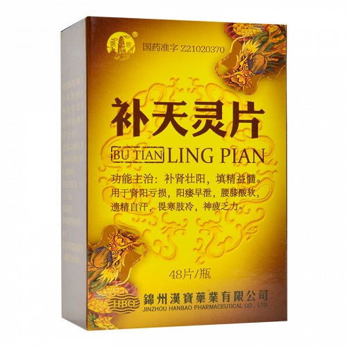 锦塔 补天灵片 48片