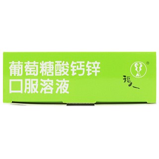 福人 葡萄糖酸钙锌口服溶液 10ml*12支