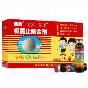 海底 椰露止咳合剂 10ml*12支