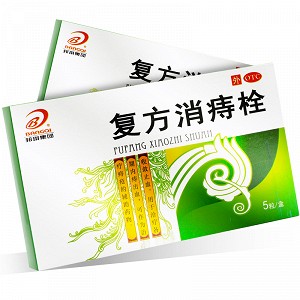 邦琪 复方消痔栓 2g*5粒