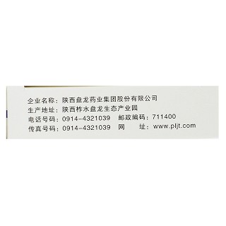 盘龙 通窍鼻炎片 0.35g*18片*2板