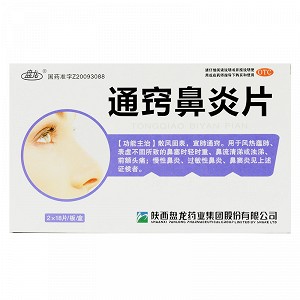 盘龙 通窍鼻炎片 0.35g*18片*2板