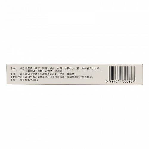 愈白生物桃红清血丸30丸*2板*2小盒价格及说明书-功效与作用-亮健好药