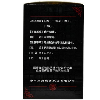 腾药 鱼鳔补肾丸 6g*12袋*3小盒