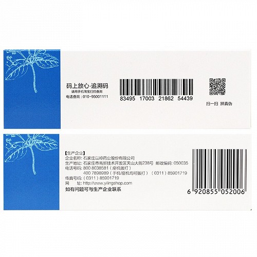 以岭连花清瘟胶囊0 35g 48粒价格及说明书 功效与作用 亮健好药