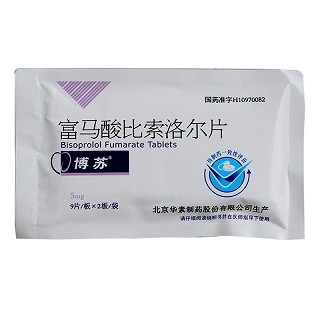 博苏 富马酸比索洛尔片 5mg*9片*2板