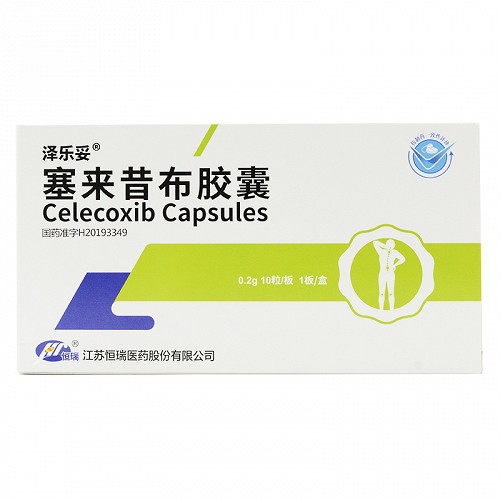 泽乐妥 塞来昔布胶囊 0.2g*10粒
