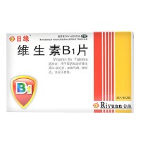 日缘 维生素B1片 10mg*30片*2板