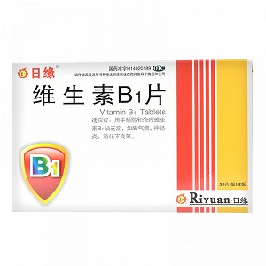 日缘 维生素B1片 10mg*30片*2板