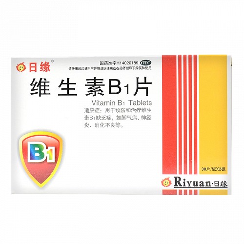 日缘 维生素B1片 10mg*30片*2板