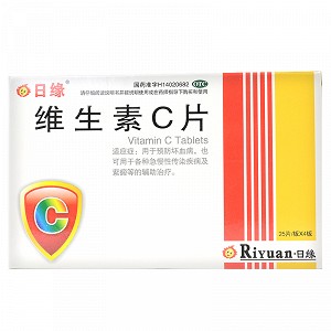 日缘 维生素C片 50mg*25片*4板