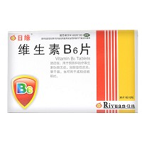 维生素B6片 10mg*30片*2板