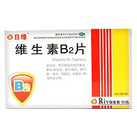 日缘 维生素B2片 5mg*60片