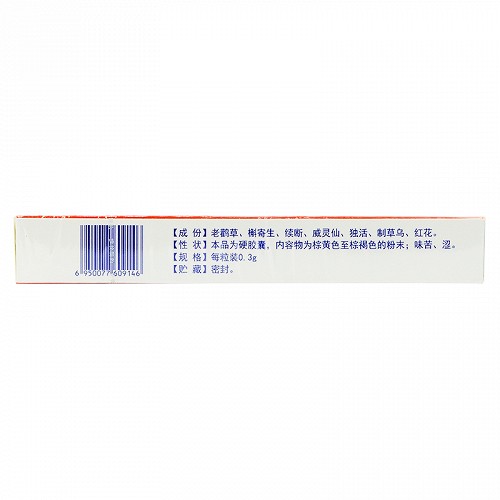 步长祛风止痛胶囊0.3g*18粒*2板价格及说明书-功效与作用-亮健好药