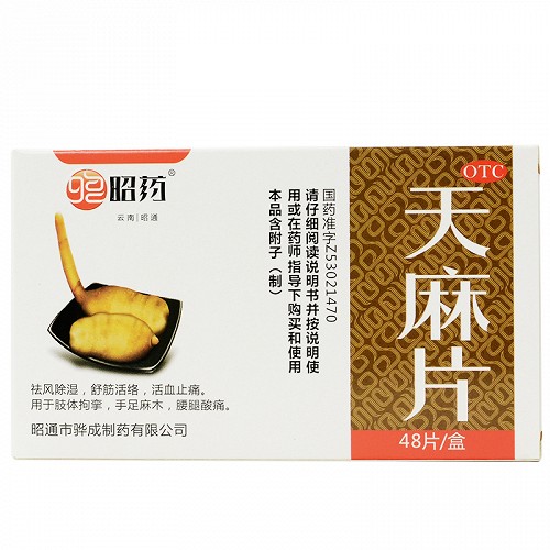 昭药 天麻片 0.68g*48片