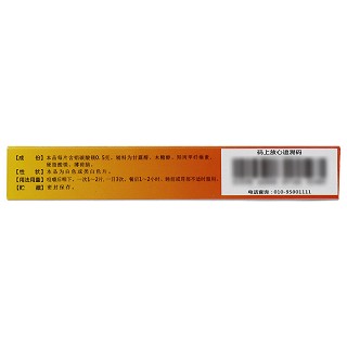 得恩德 铝碳酸镁咀嚼片 0.5g*10片*2板