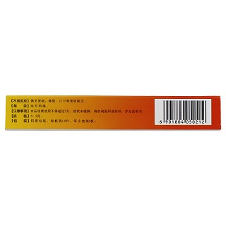 得恩德 铝碳酸镁咀嚼片 0.5g*10片*2板