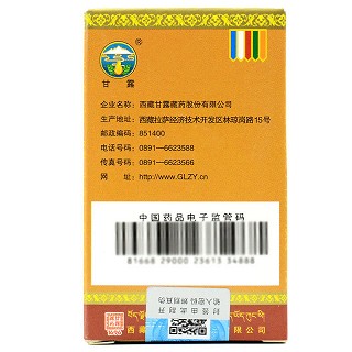 甘露 石榴日轮丸 0.65g*40丸