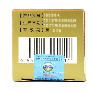 甘露 石榴日轮丸 0.65g*40丸