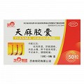 茂祥 天麻胶囊 0.25g*10粒*5板