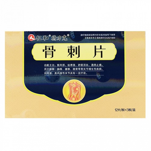 仁和骨刺片12片3板