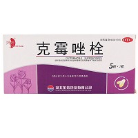 妍婷  克霉唑栓 0.15g*10s