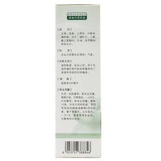 易舒特 甘霖洗剂 280ml