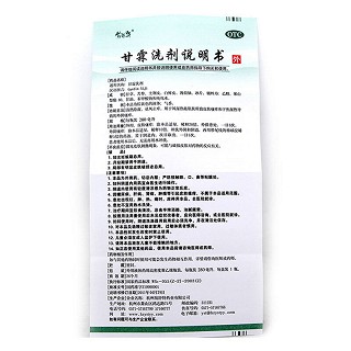 易舒特 甘霖洗剂 280ml
