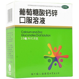 福人 葡萄糖酸钙锌口服溶液 10ml*18支