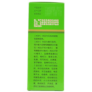 福人 葡萄糖酸钙锌口服溶液 10ml*18支