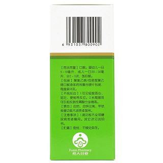福人 葡萄糖酸钙锌口服溶液 10ml*18支