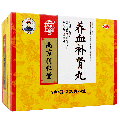 乐家老铺 养血补肾丸 9g*8袋*4盒