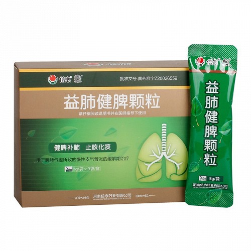 信心 益肺健脾颗粒 8g*9袋