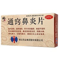 修正 通窍鼻炎片 （薄膜衣片） 0.3g*12片*3板