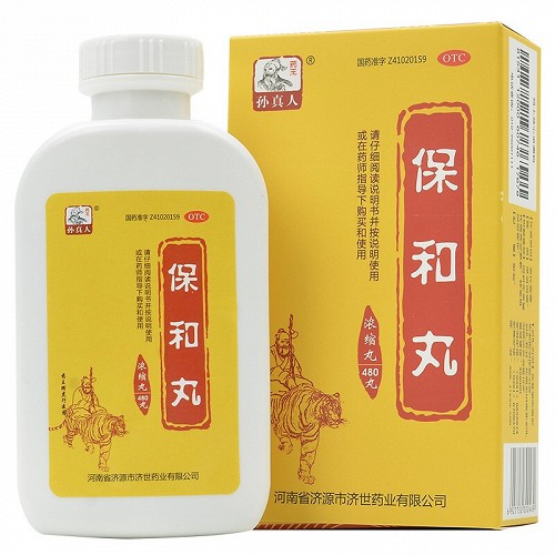 孙真人 保和丸(浓缩丸) 480丸 