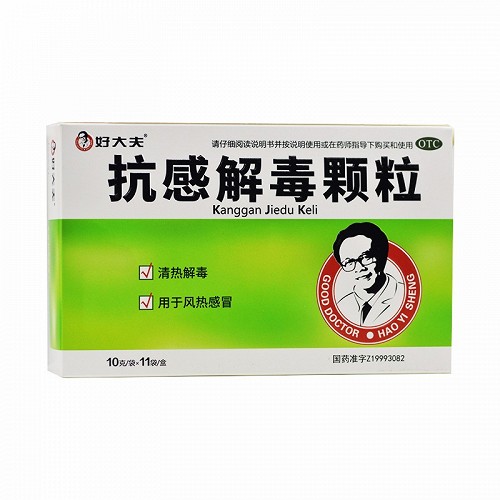 抗感解毒颗粒是治风热还是风寒？主要作用有哪些？