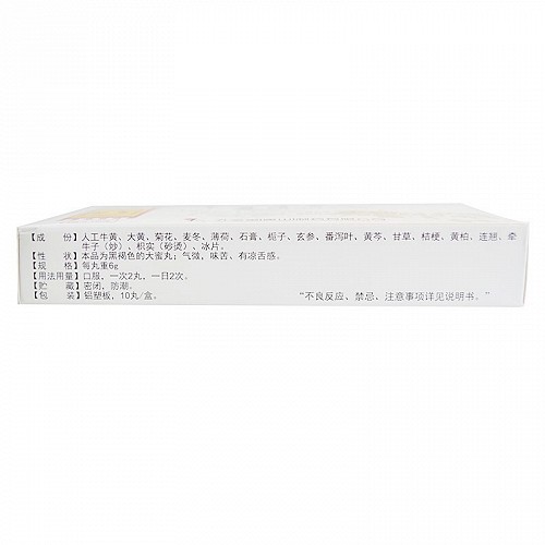 孔孟牛黄清胃丸6g*10丸价格及说明书-功效与作用-亮健好药