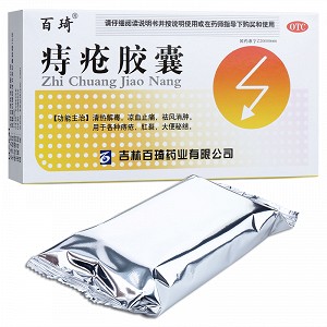 百琦 痔疮胶囊 0.35g*45粒