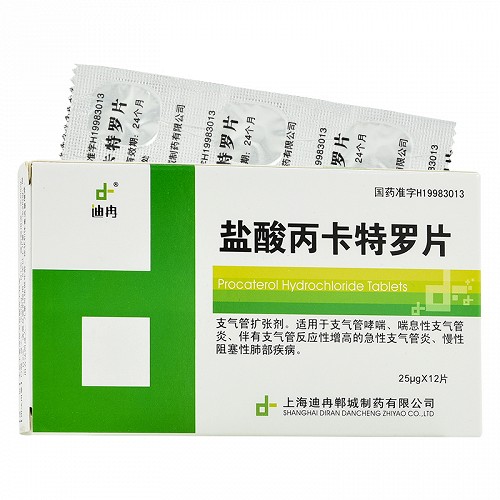 迪冉盐酸丙卡特罗片对比(25μg*12片)-亮健好药网手机端