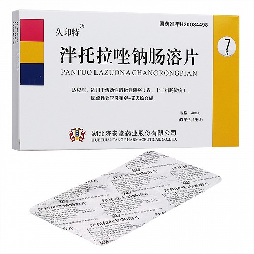 久印特泮托拉唑钠肠溶片40mg7片用法用量