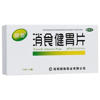 顺势 消食健胃片 0.5g*48片